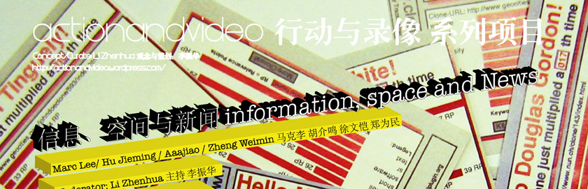 Panel discussion:information, space and&nbsp;News