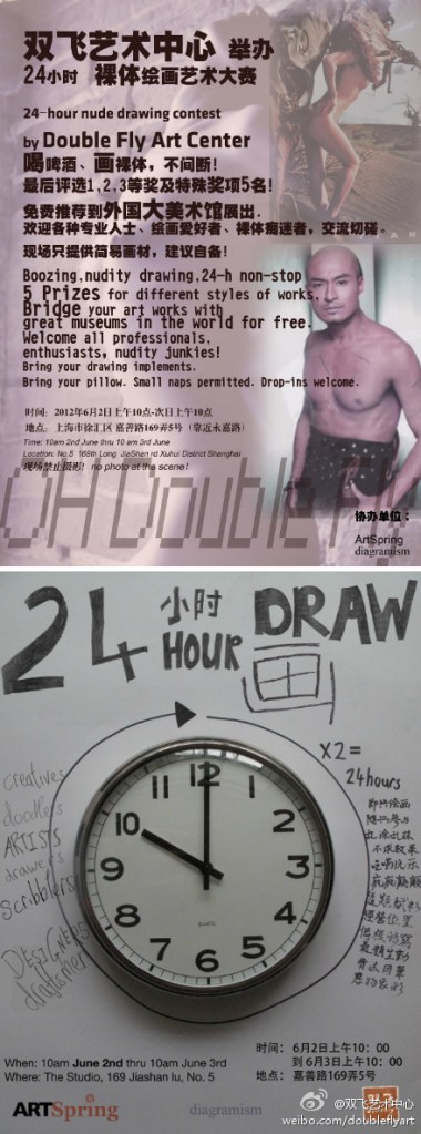 doublefly24hoursdrawing