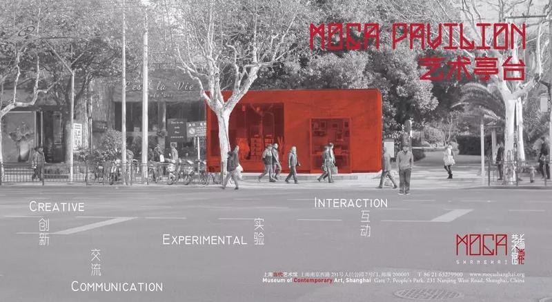 MoCA 艺术亭台：与策展人王慰慰访谈