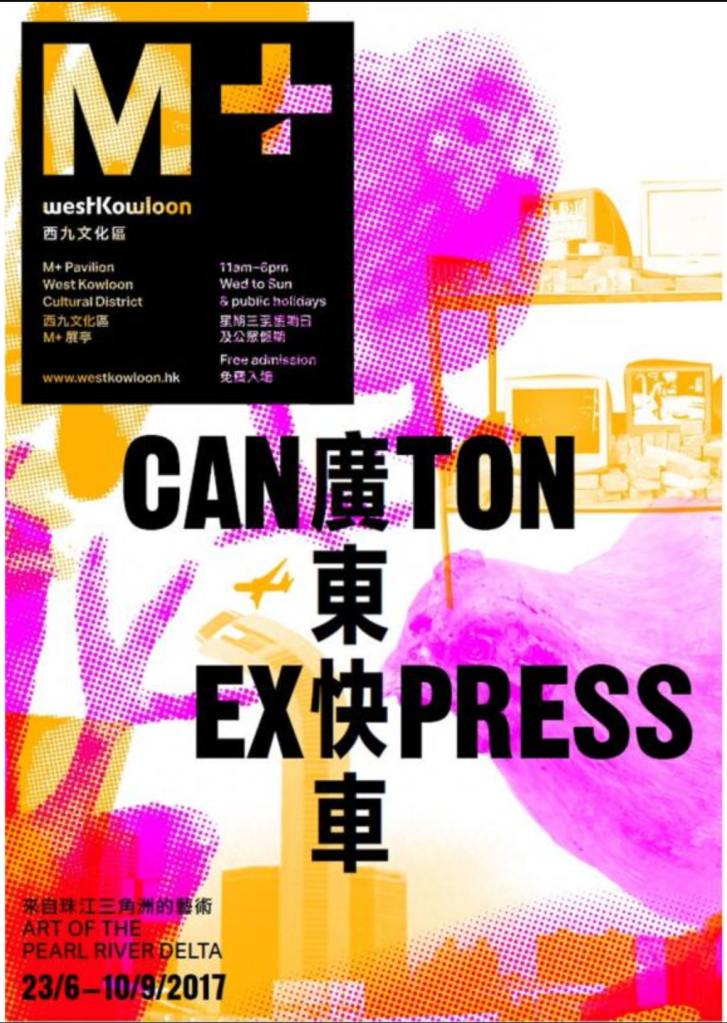 时隔十四年，从广东快车（Canton Express）到广东动车