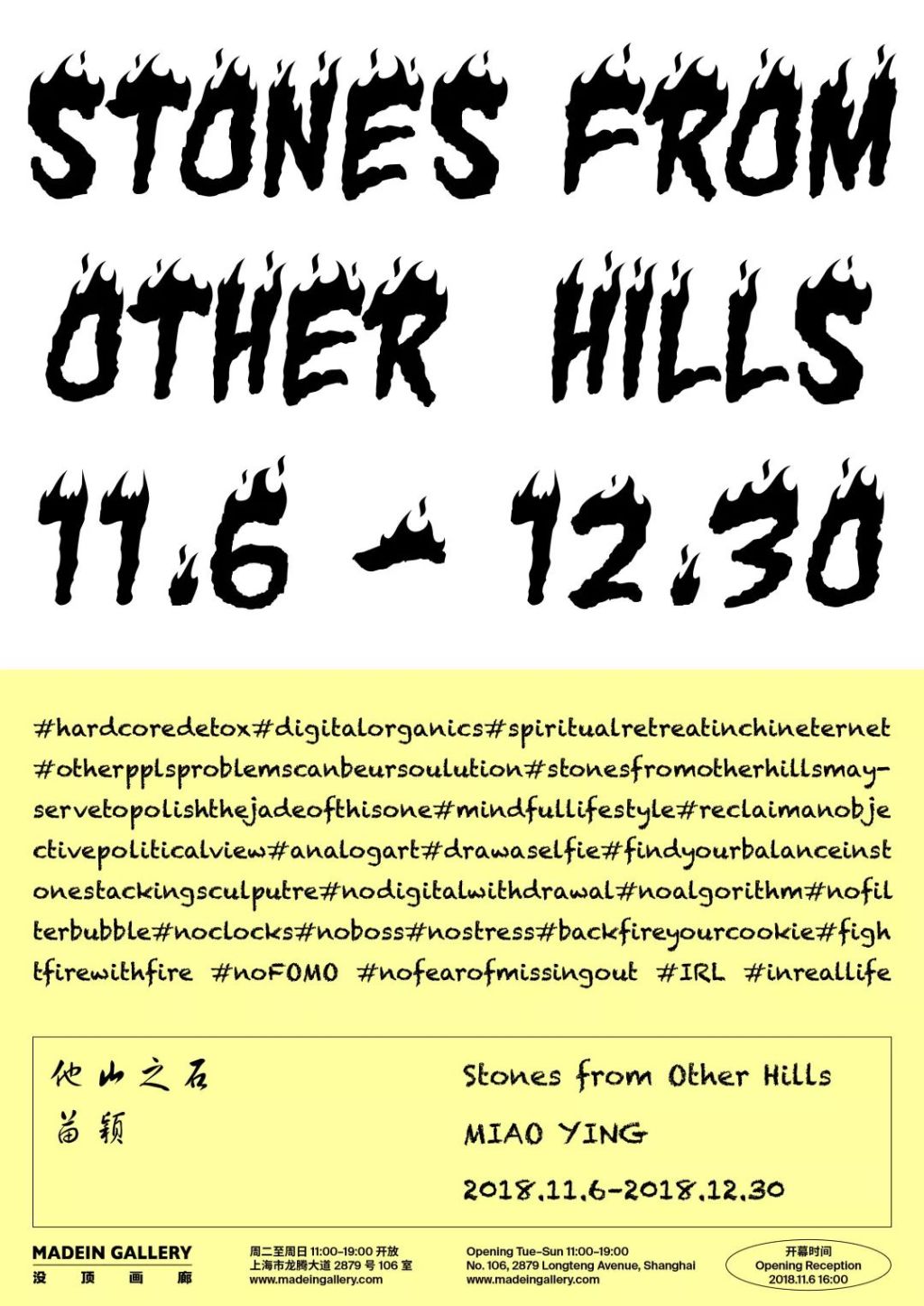 苗颖 | 硬核数据排毒体验点评