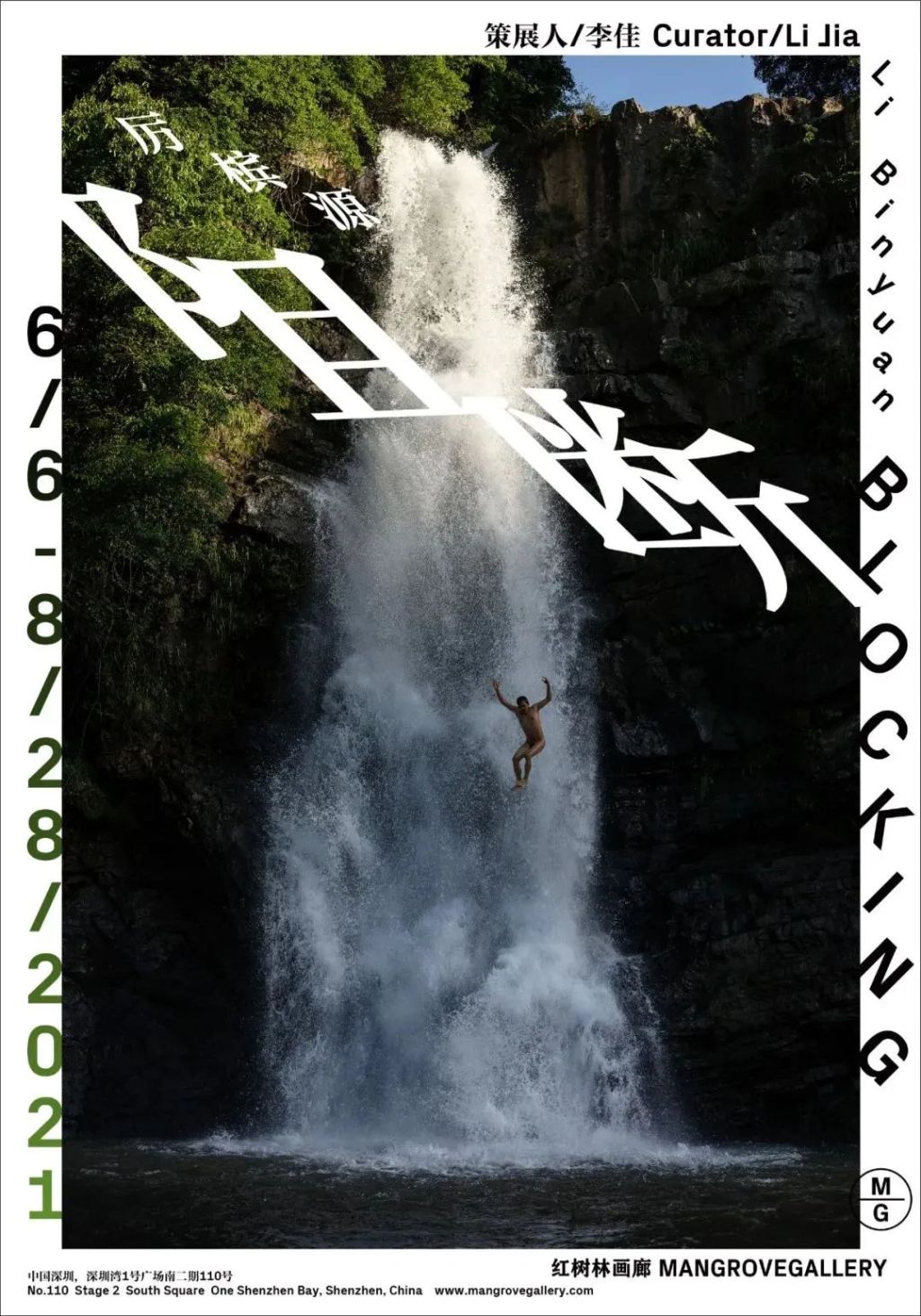 筋疲力竭的千手观音