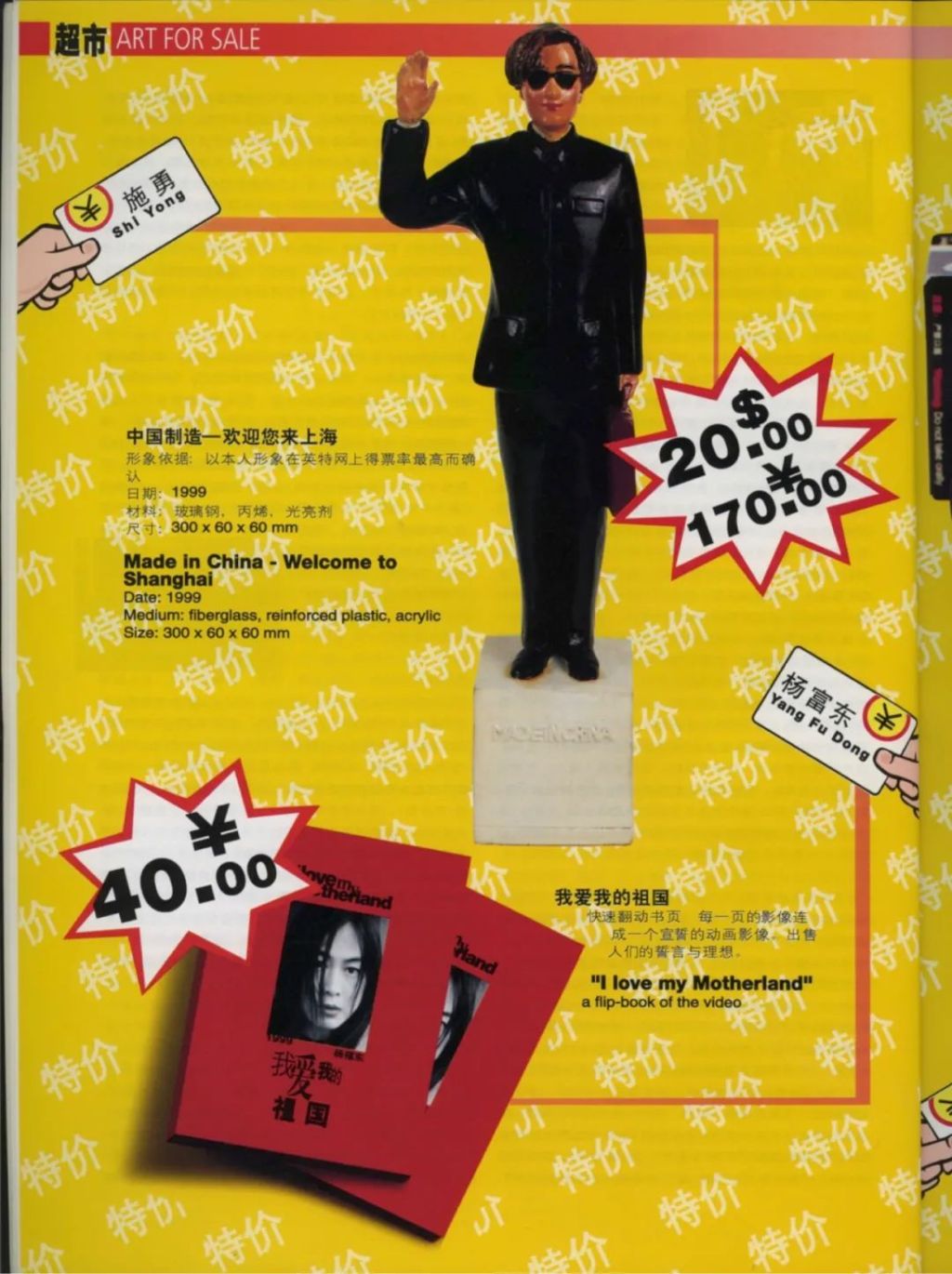 21年前的商场艺术展，与今天有什么区别？