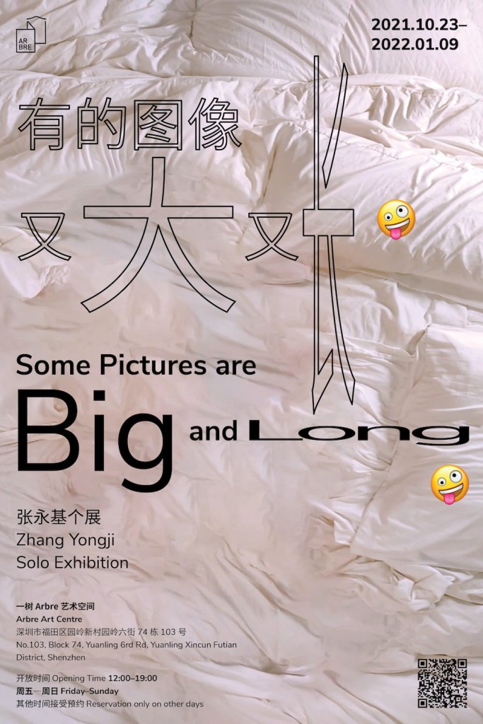 张永基：有的图像又大又长🤪