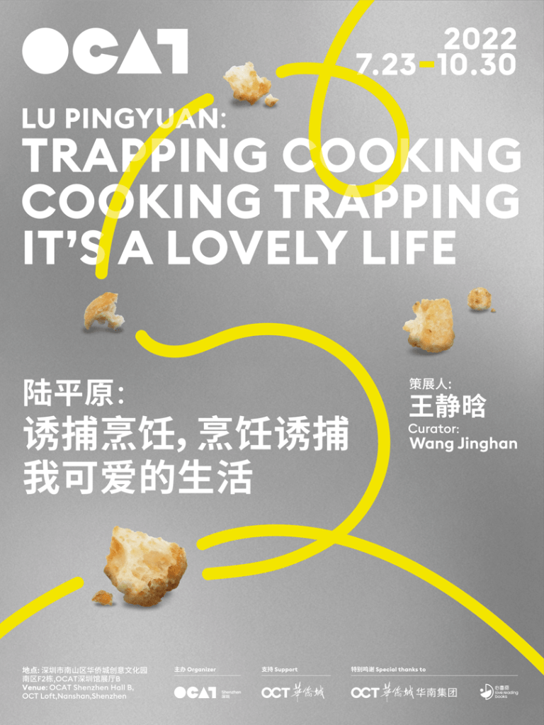 陆平原的「展览式」创作