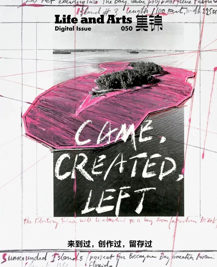 我们该如何续写艺术家的精神？