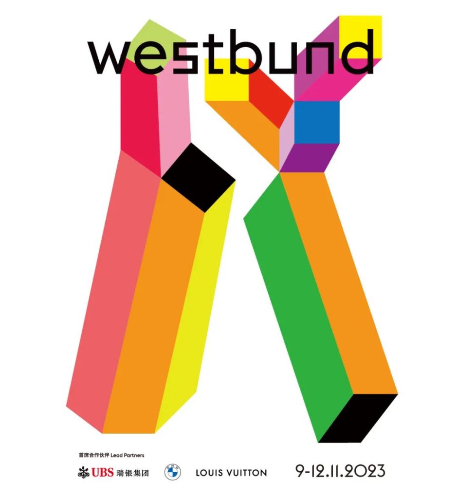 艺述西岸：你我亲历的十年