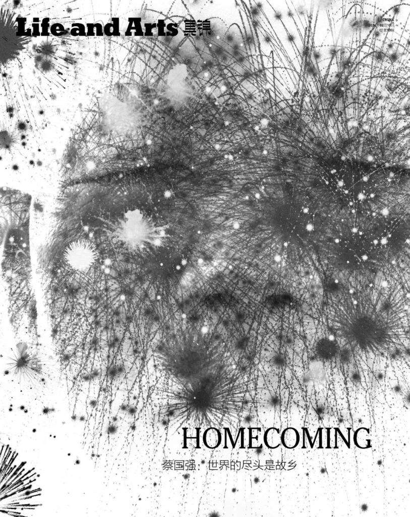 蔡国强：离开、远行、归去，再来兮