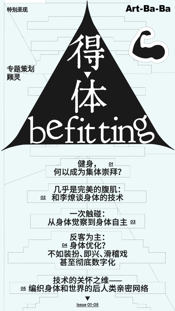 得·体 befitting