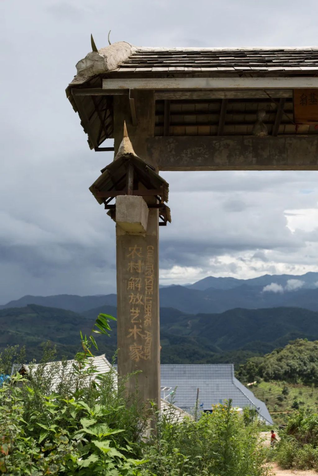 地方之辩：驻地的待客与做客
