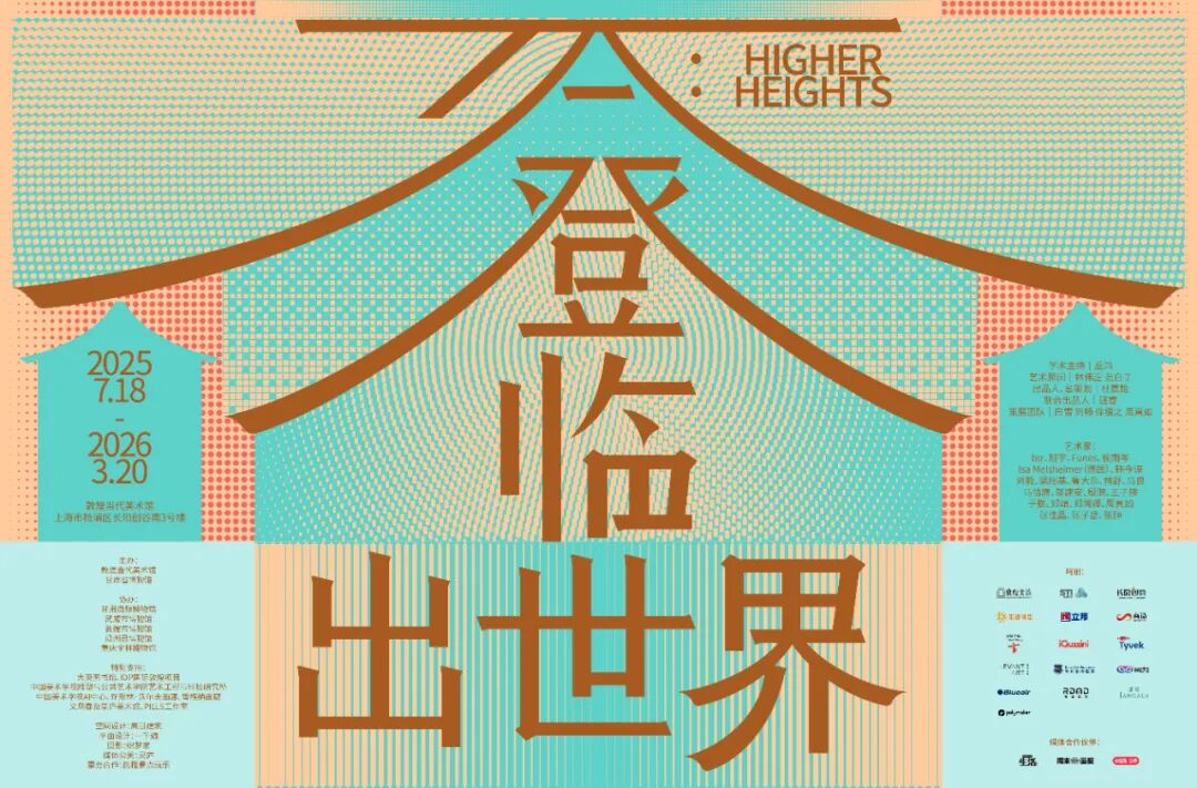 古今辉映宝塔中——敦煌当代美术馆年度大展“登临出世界”圆满启幕！ – Ling Gu