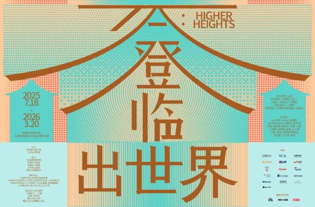 古今辉映宝塔中——敦煌当代美术馆年度大展“登临出世界”圆满启幕！ – Ling Gu