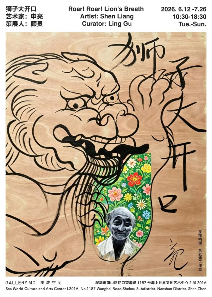 嗜狮者申亮